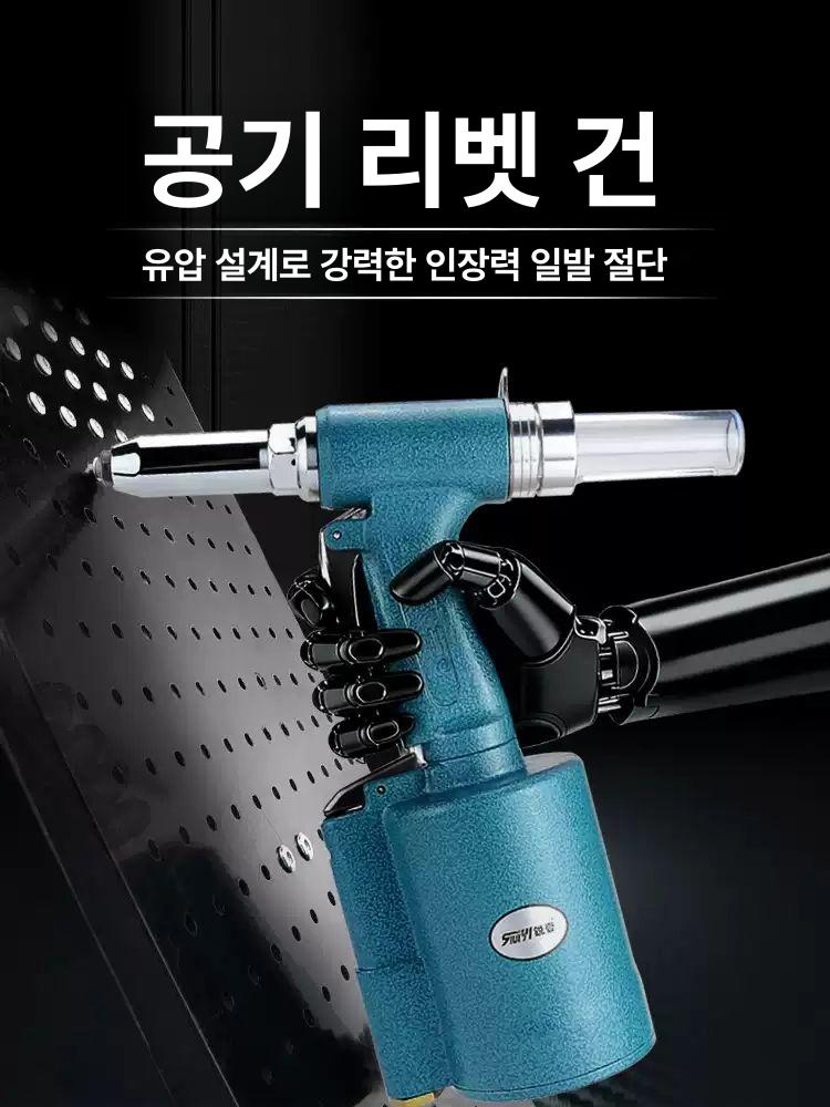 에어 리벳건 공기 압축 유압식 강력 공구 체어 블라인드 산업용 절단 R - 5548 표준 - 상품 이미지