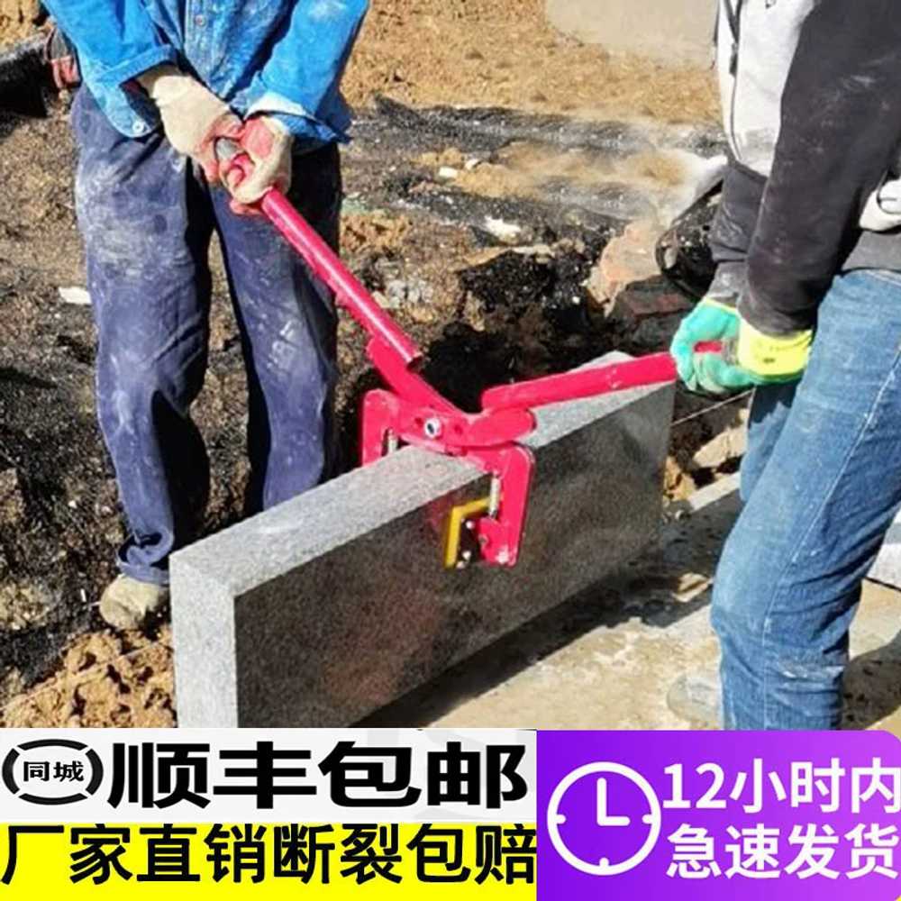 보도블럭 집게 토목공사 경계석 대리석 용품 클램프 리프트 6-18cm - 상세 이미지 2