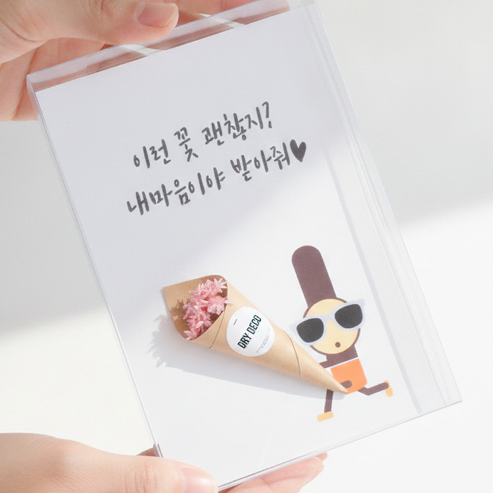 행운 초코 꽃다발 응원카드 기념일 축하 캘리그라피 메세지 꽃카드 - 상품 이미지