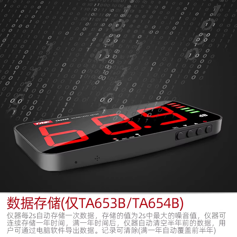 현장 데시벨 측정기 공사장 소음계 용 산업용 벽걸이 TA653A - 상세 이미지 5