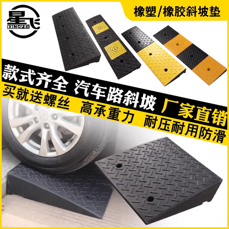 차량 진입판 경사판 문턱 경사로 고무 오르막 매트 50x50x11 이미지 6