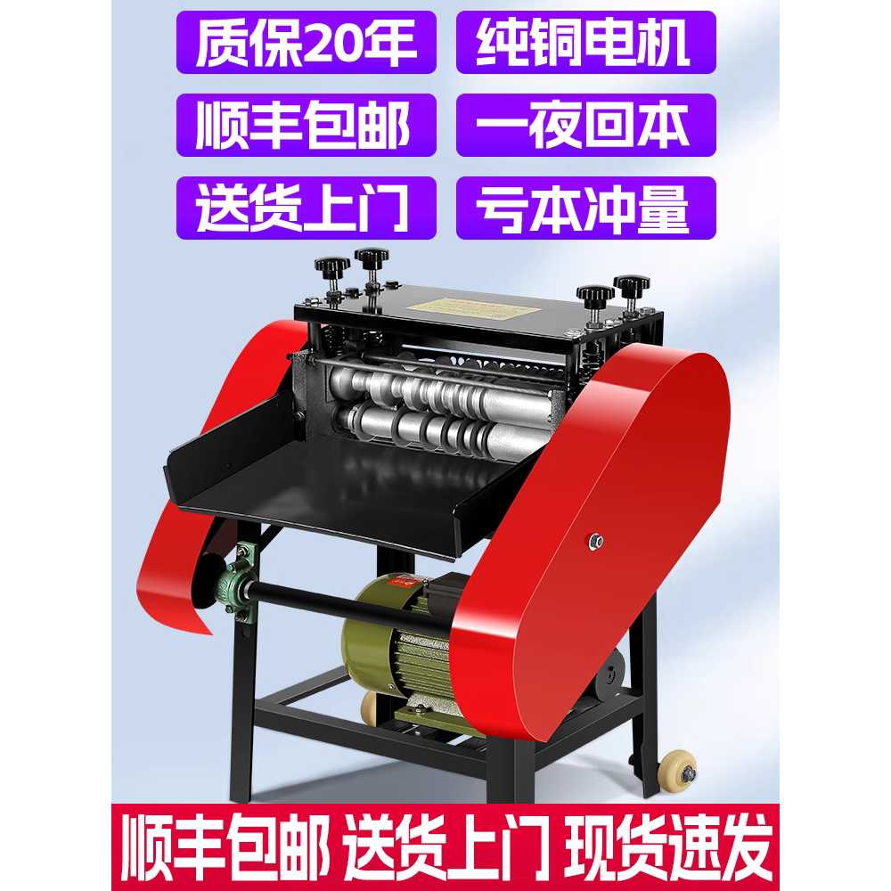 폐전선 탈피기 배선 구리선 전자동 소형 제거 피복기 1.5kw - 상세 이미지 3