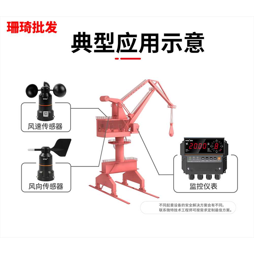 건설 현장 풍속계 골프장 타워크레인 날씨 관측기 220V 6m 이미지 6