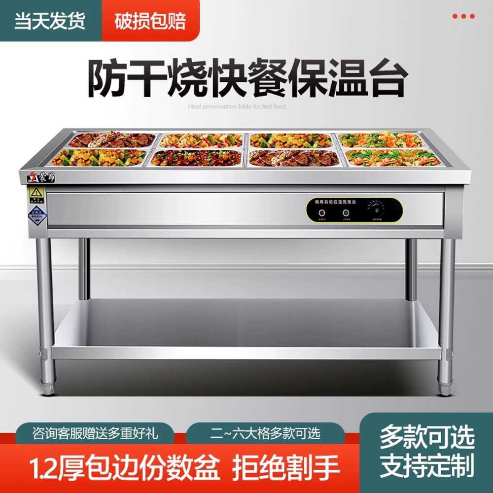 보온장고 식당 반찬 뷔페 푸드코트 셀프바 보온테이블 - 상세 이미지 2