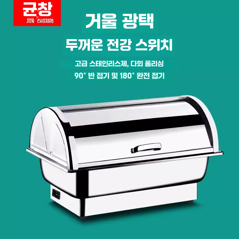 뷔페 전기 워머기 호텔 뷔페 챠핑 디쉬 보온 냄비 단일칸 9L - 상세 이미지 5