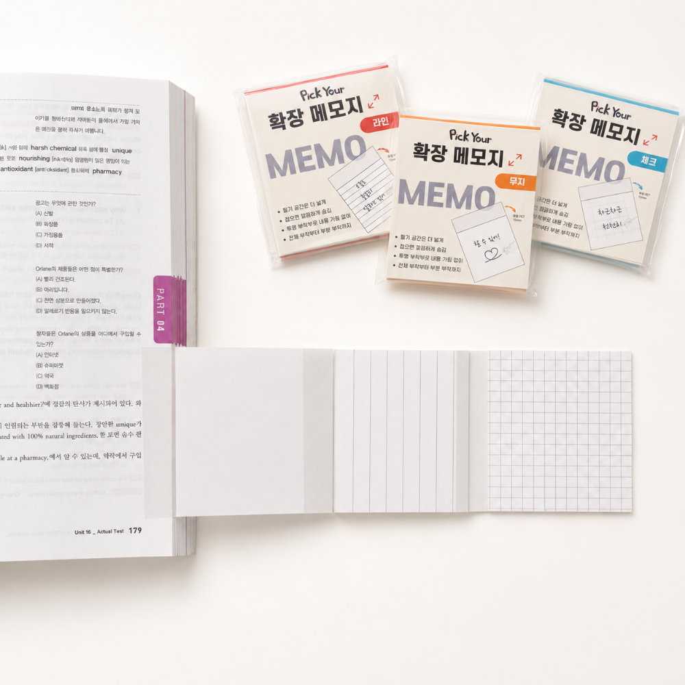접이식 확장 메모지 투명 점착 노트 수험생 공부 포스트잇 체크 라인 무지 35매 - 상품 이미지
