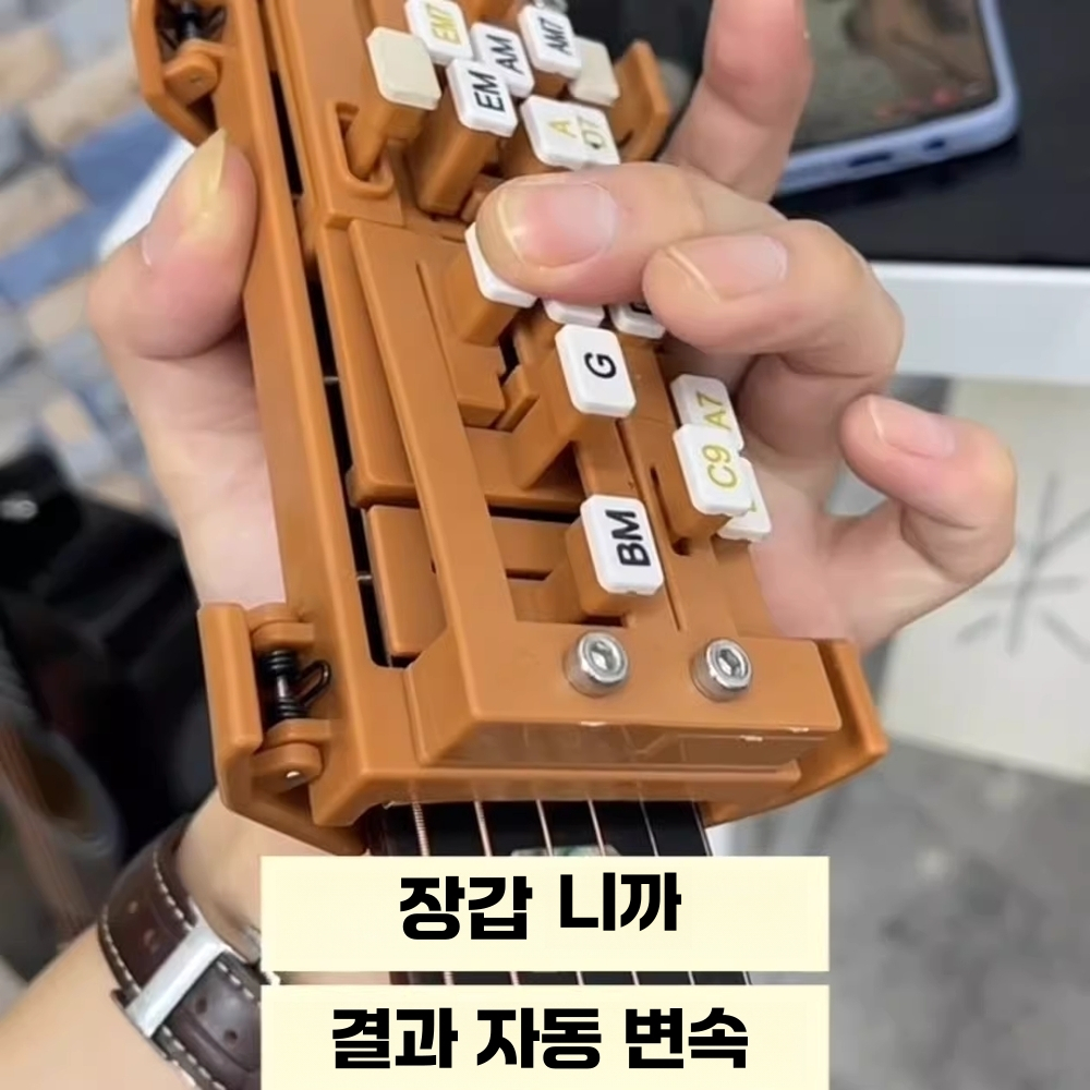 기타 코드 연습 버튼 포크 운지법 프레스 보조 손가락 장비 - 상세 이미지 3