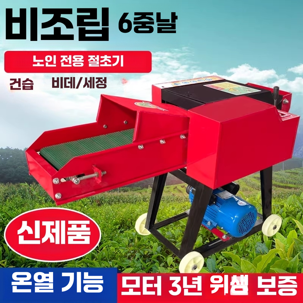 목재 파쇄기 나무 절단기 잔가지 볏집 분쇄기 4날 수동 3KW - 상세 이미지 2