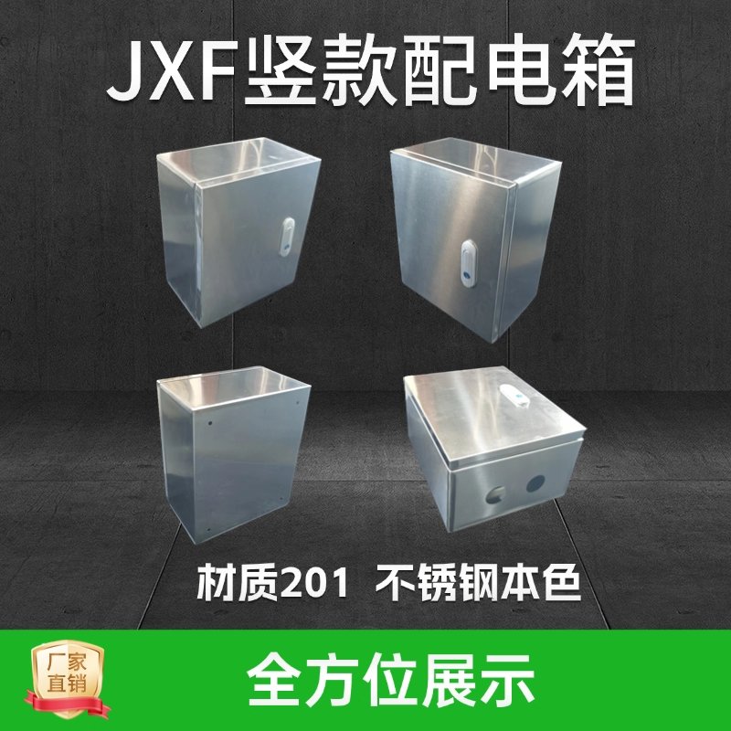 전기 분전함 컨트롤 통신함 304 서스 박스 제어함 30x25x18 - 상세 이미지 5