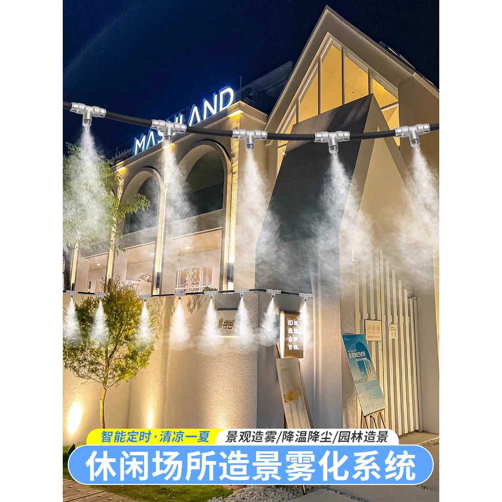 인공 안개 살포기 미스트 분사 연무 연기 포그 머신 20m 20노즐 - 상세 이미지 3