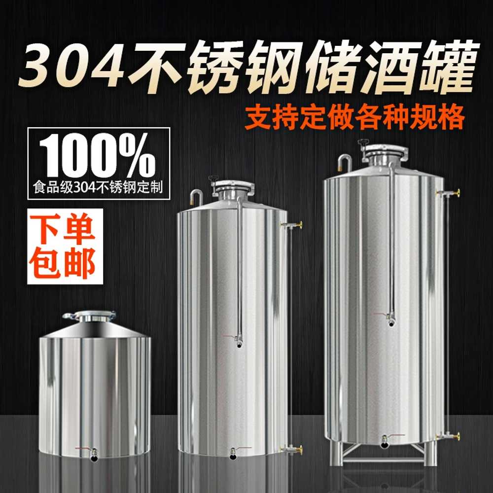 SUS304 와인 탱크 주류 저장 포도주 밀봉 용기 약90kg - 상세 이미지 5