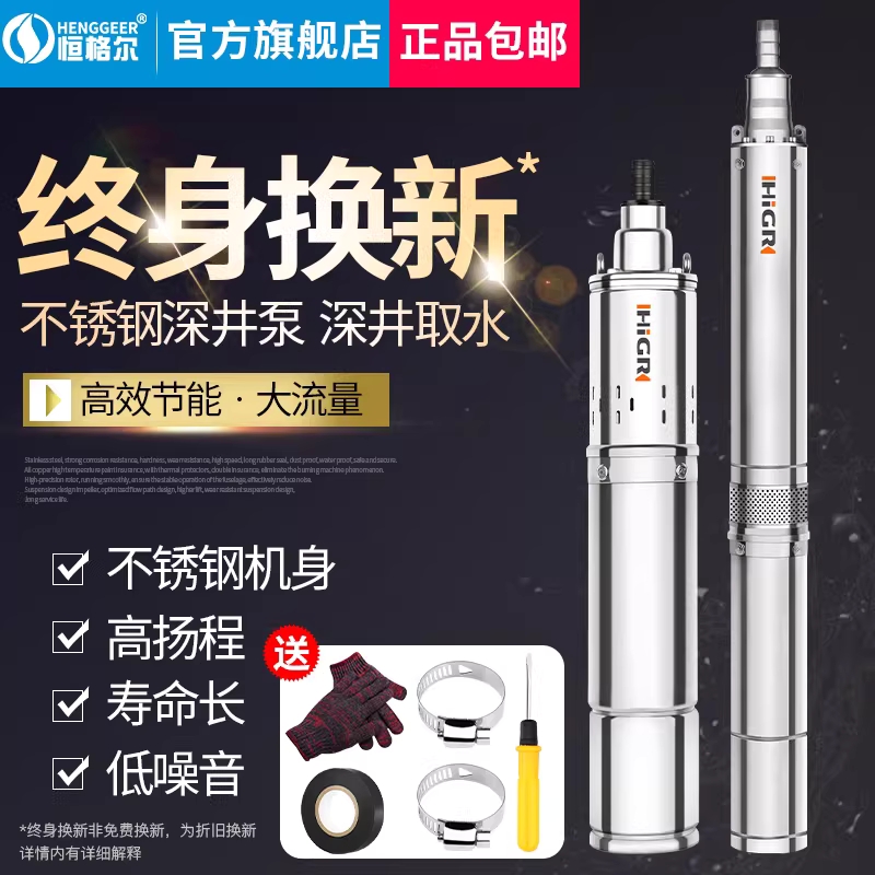 소형 수중 펌프 미니 워터 펌프 우물 배수 양수기 550W - 상세 이미지 3