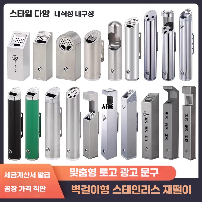 야외 재떨이 옥외 흡연실 벽부착형 담배꽁초 휴지통 A-52D - 상세 이미지 3
