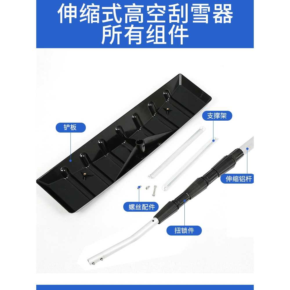 제설 작업 넉가래 눈밀대 지붕 비닐하우스 청소 장비 - 상세 이미지 4