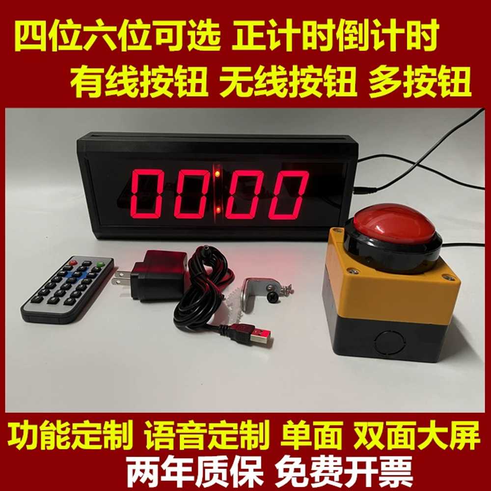 대형 디지털 타이머 육상 대회 LED 스톱워치 2.3인치 4자리 - 상세 이미지 2