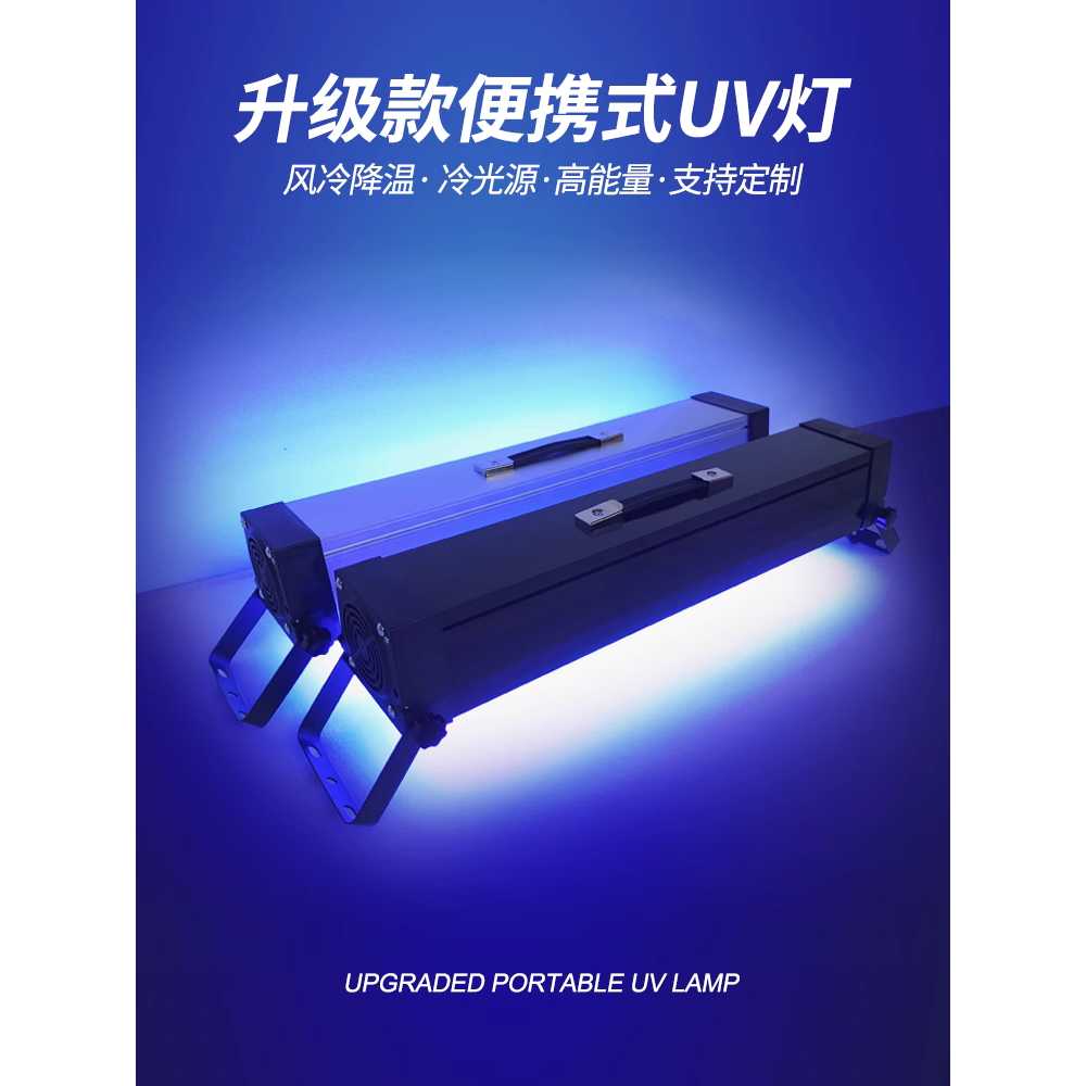 레진아트 UV 조사기 공예 코팅 건조기 램프 경화기 140W -365nm - 상세 이미지 5