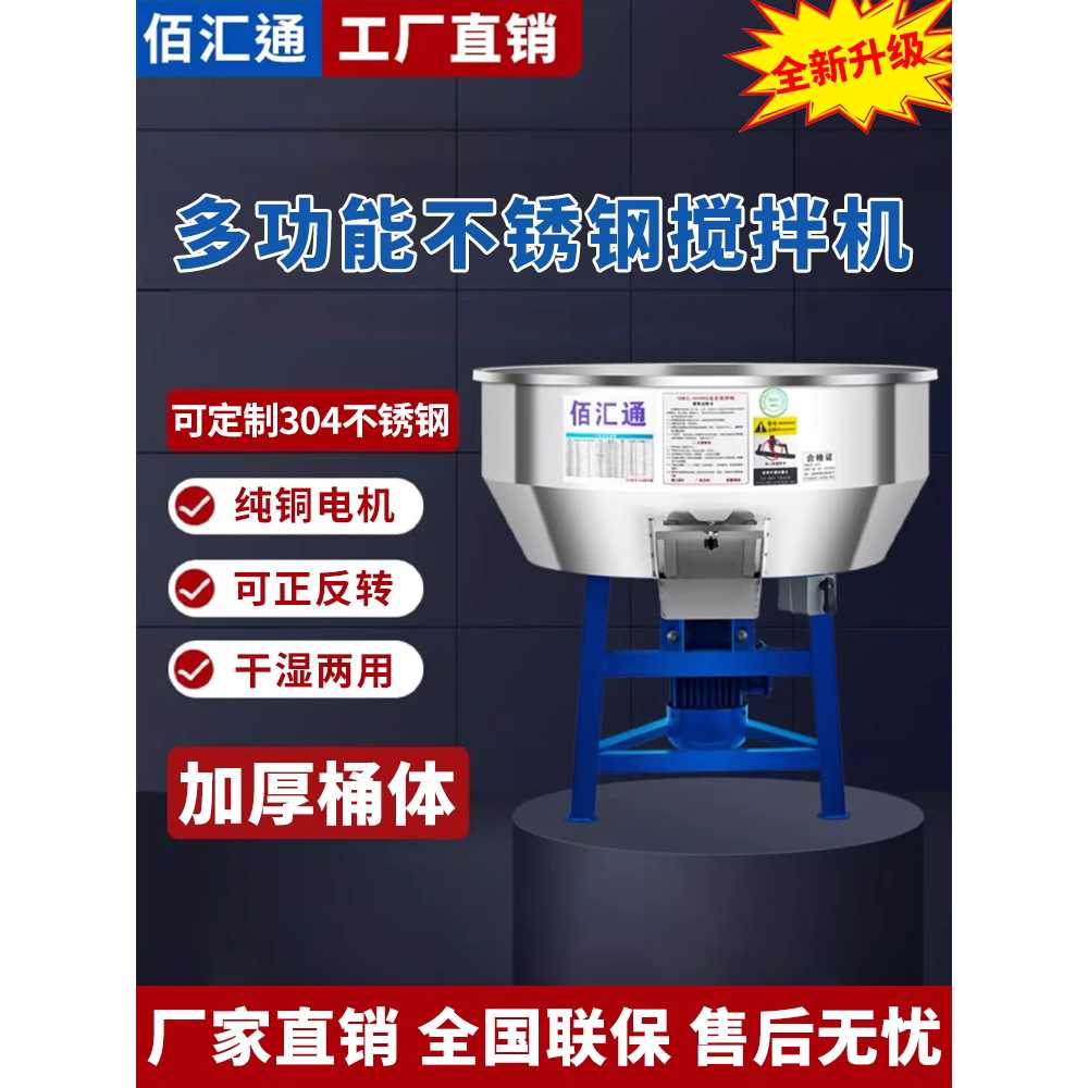 식품 분말 혼합기 사료 스텐 용품 농장 비료 믹서기 50kg 0.75KW 380V - 상세 이미지 2