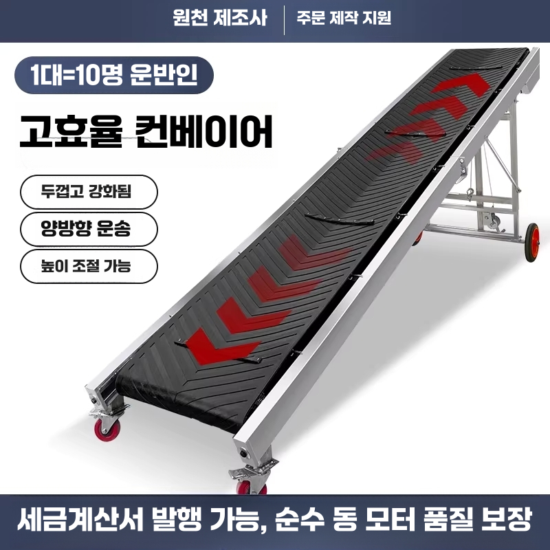 소형 컨베이어 벨트 탁상형 작업장 물류 택배 이송기 500mm 이미지 6