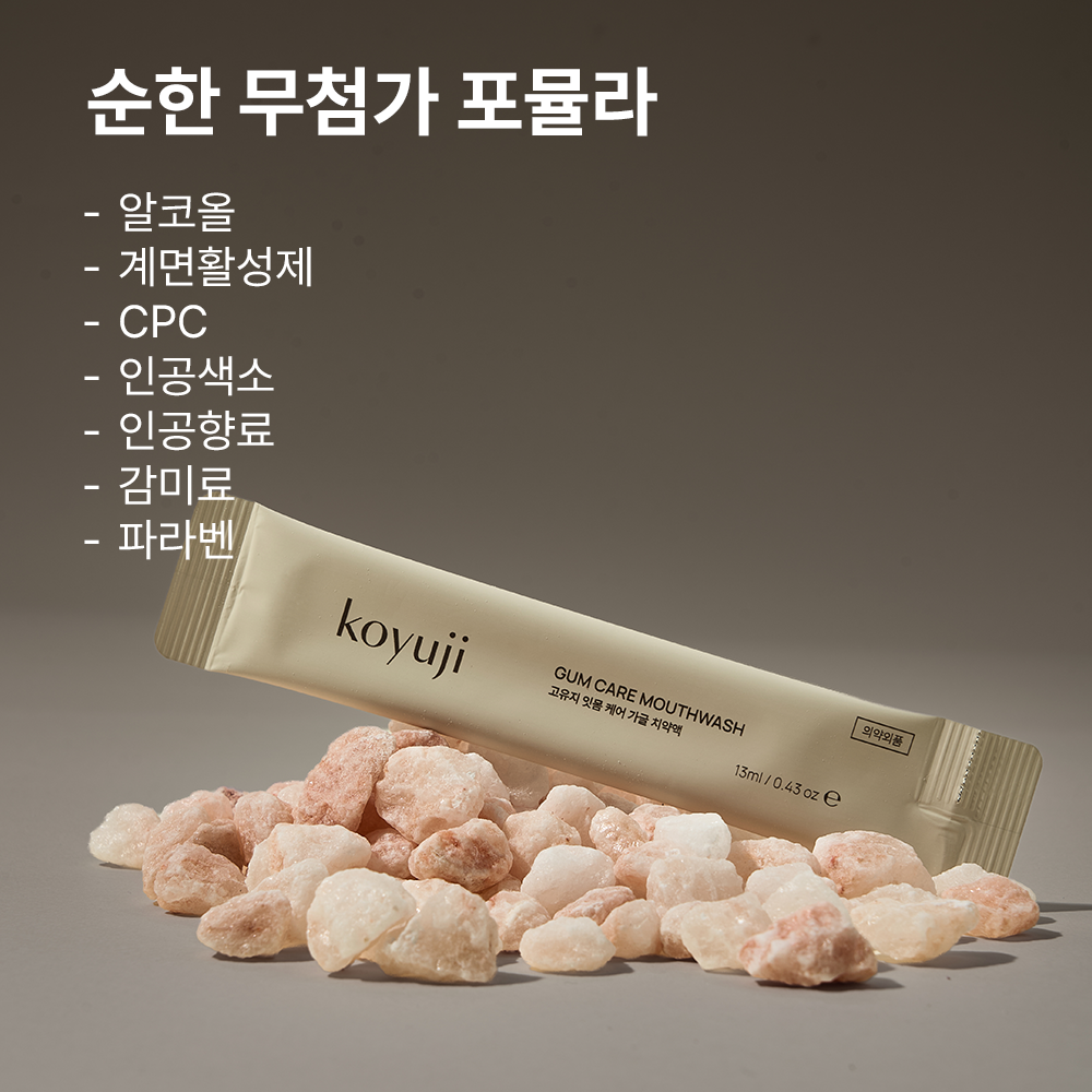고유지 잇몸 케어 소금 가글 13ml 30개입, 3개 이미지 6