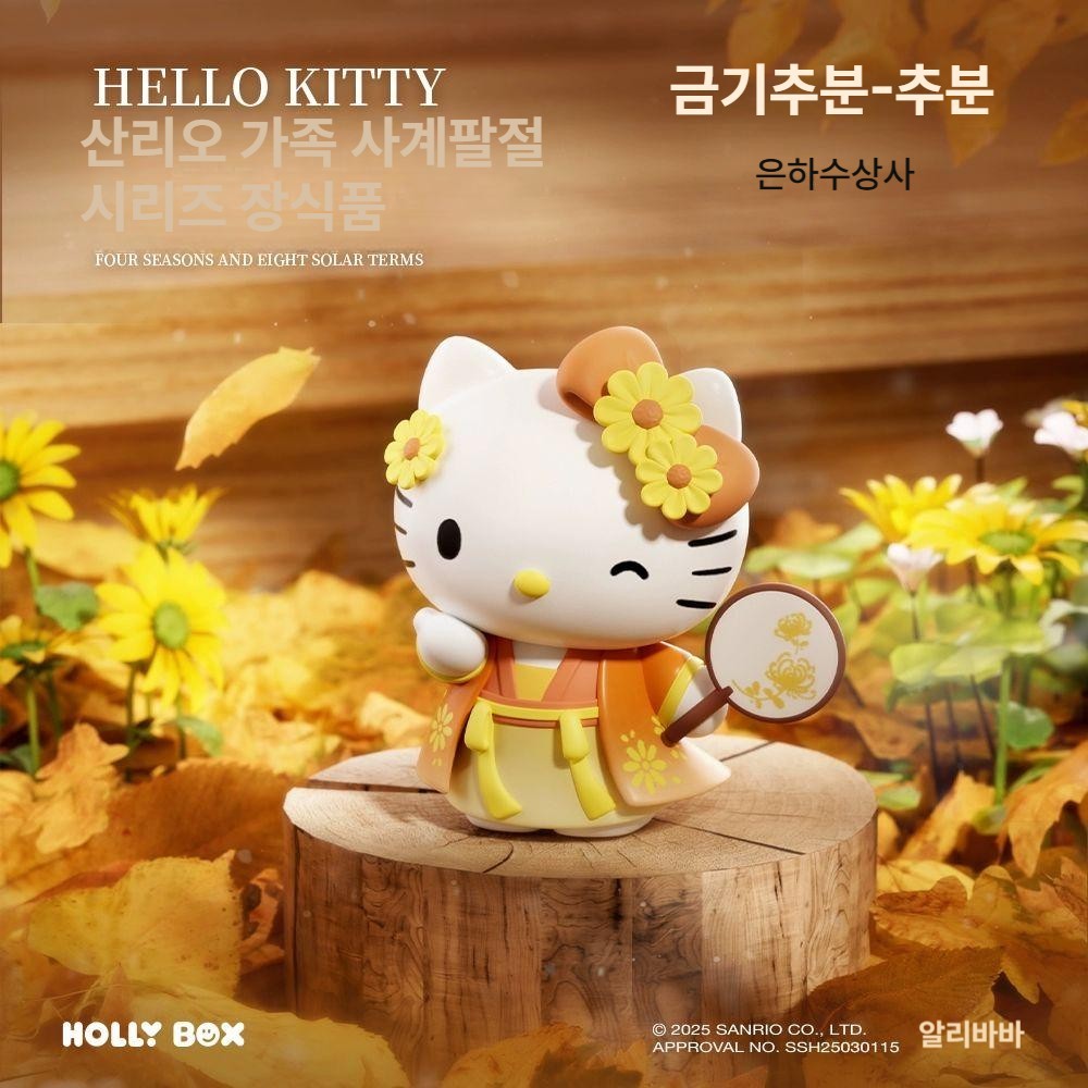 산리오 피규어 사계절 팔절 시리즈 장식 인테리어 선물 키티 쿠로미 시나모롤 은하수상사 오텀 헬로키티 - 상품 이미지