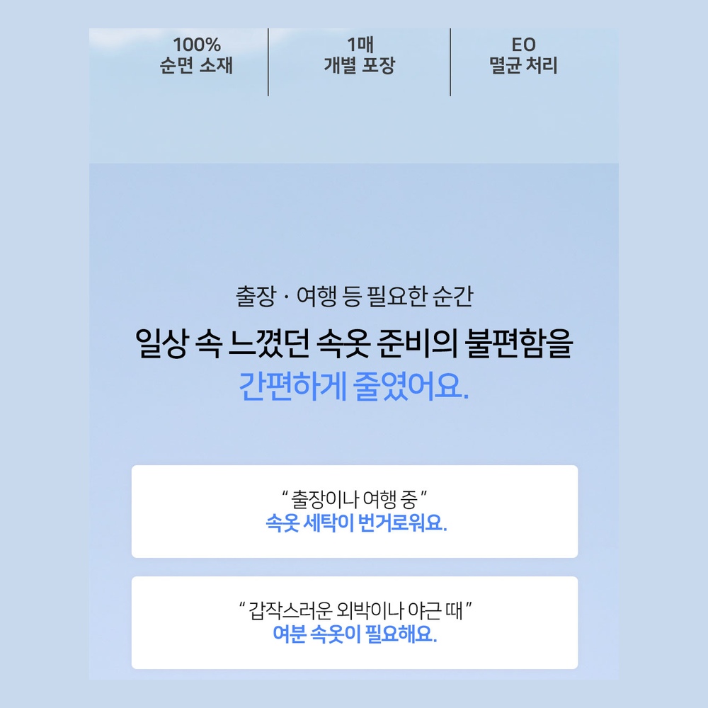 GIK 남성 일회용 팬티 순면 100% 개별포장 여행용 속옷 3개입 2세트, 프리사이즈 상품 이미지