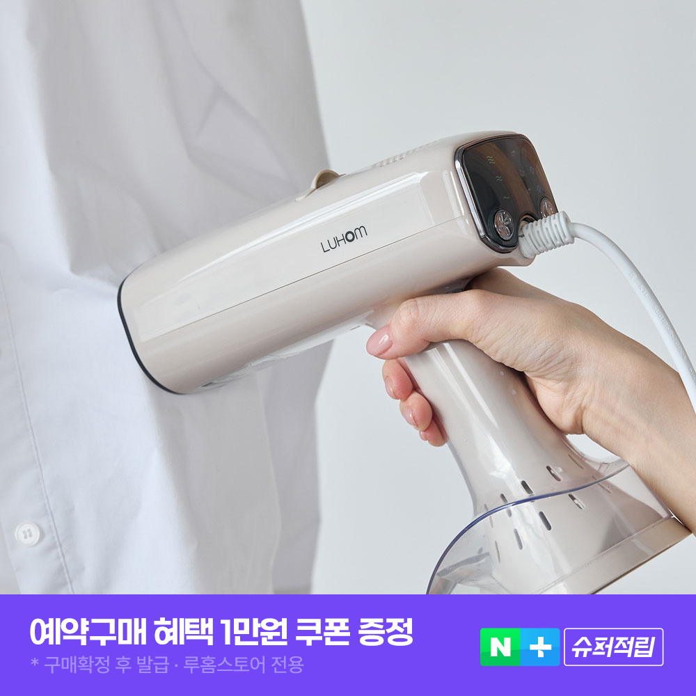 [슈퍼적립10%] 루홈 제로핏 진공 흡착 스팀 다리미 건식 핸디형 가정용 여행용 살균 탈취