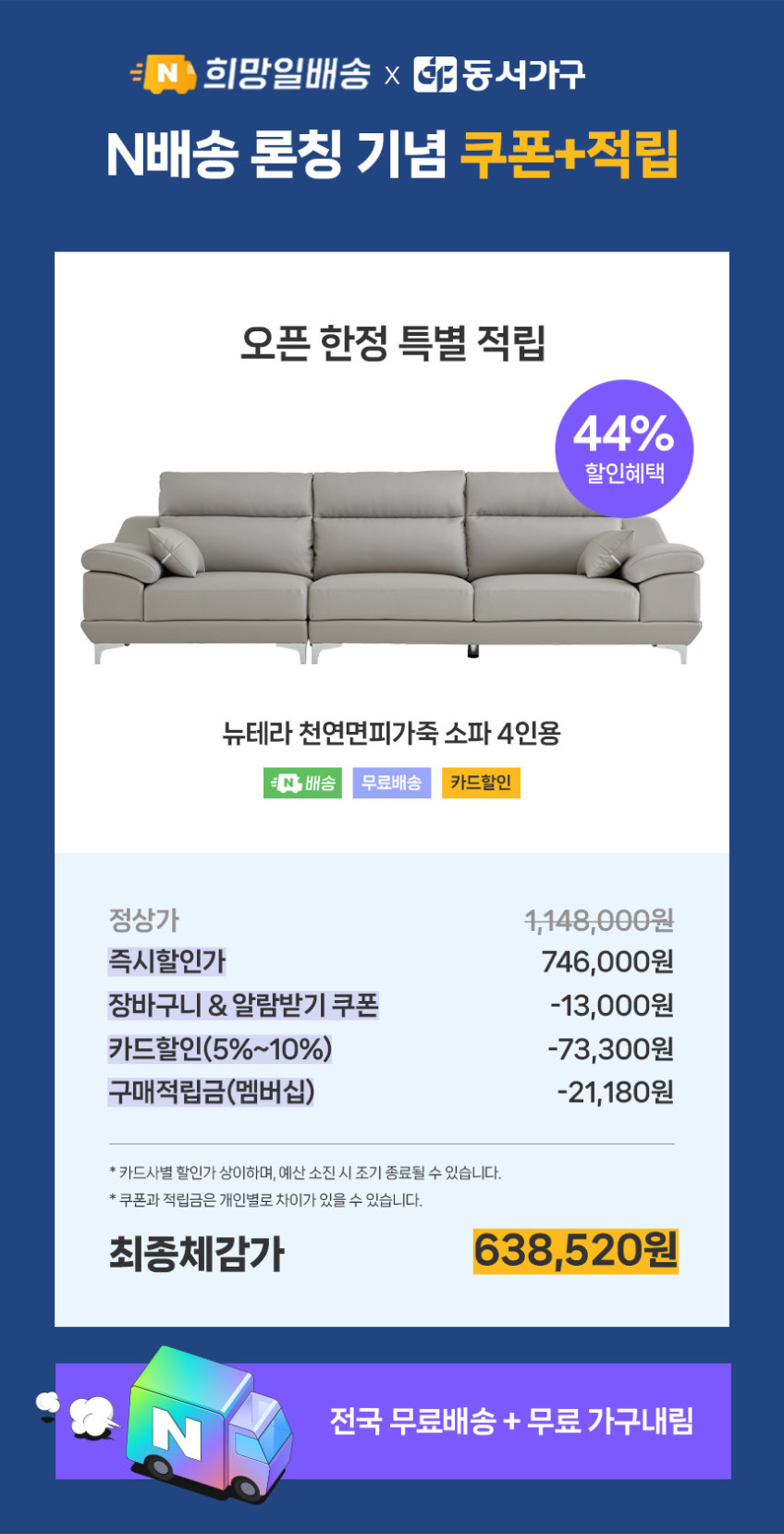 동서가구 뉴테라 천연면피가죽 소파 스툴미포함, 라이트그레이, 4인용 판매처 상세 정보 이미지 2
