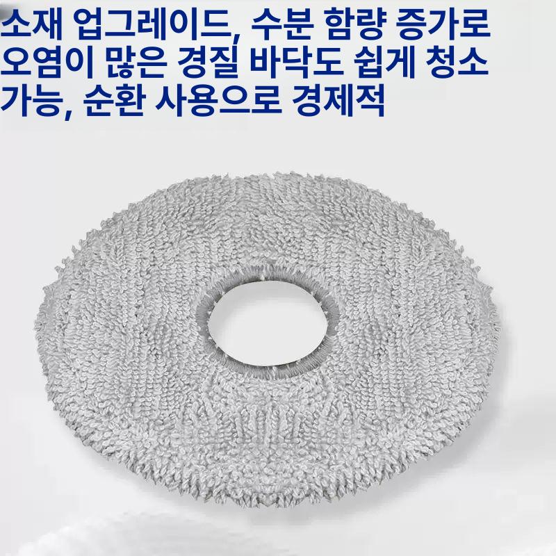 미지아 로봇청소기 M30 Pro H40 M40 호환 물걸레 패드 교체용 걸레포 [강력한 물 잠금] 두꺼운 실 걸레 2장 - 상세 이미지 3