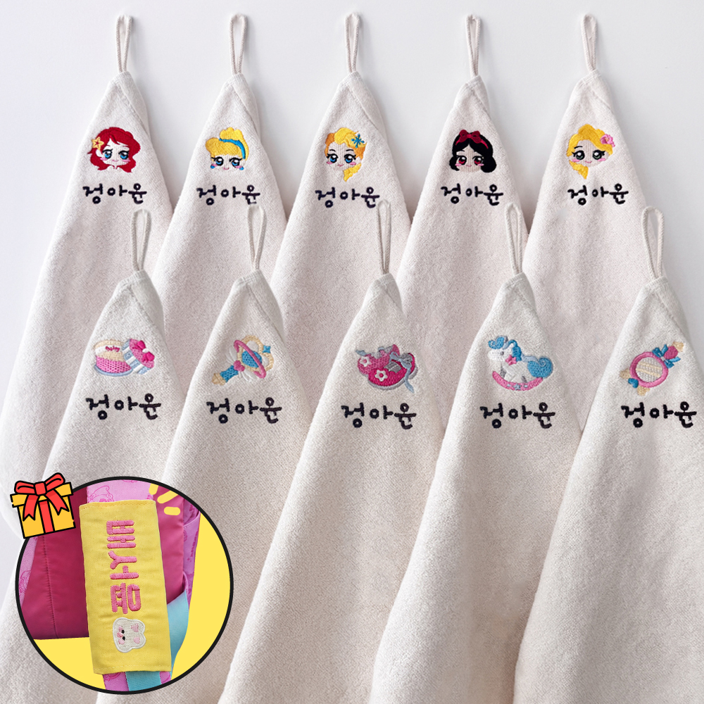 어린이집 수건 10매 세트 이름 자수 공주 스마일 유치원 고리수건 답례품 선물 핸드타올 - 상품 이미지