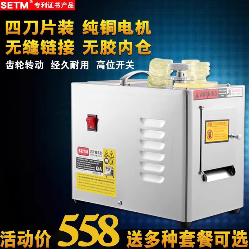 자동 약재 절단기 약초 썰기 한약 커터 절편기 세절기 350W - 상세 이미지 2