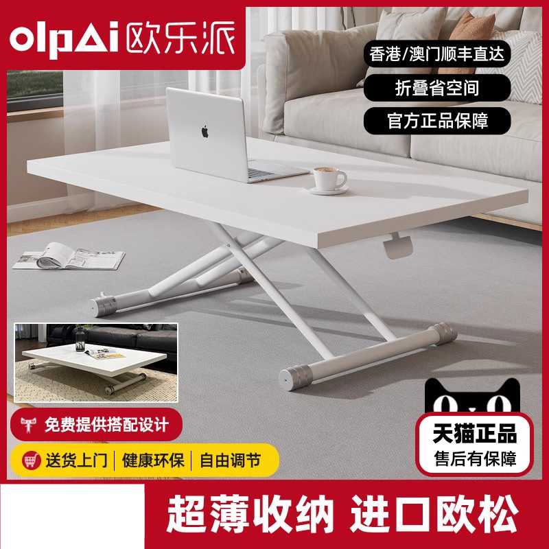높낮이조절 테이블 거실 탁자 리프트업 식탁 90x60 달걀 흰자 - 상세 이미지 2