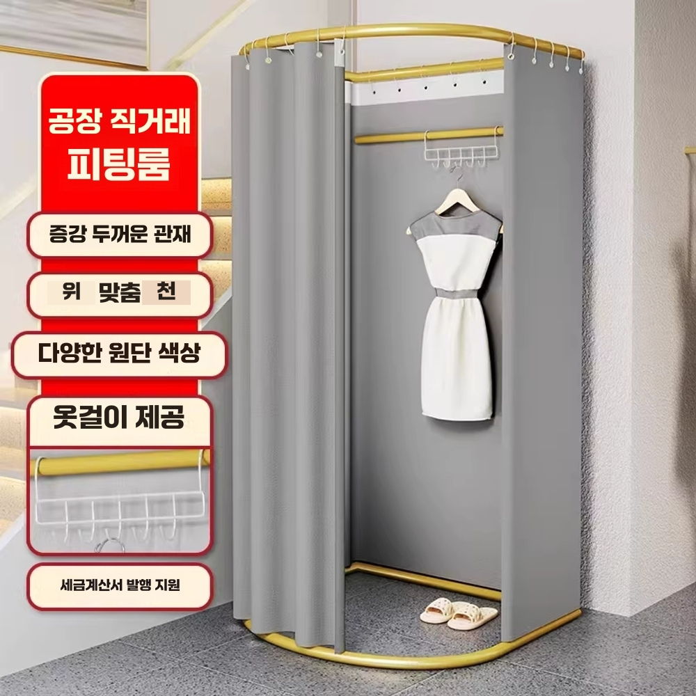 이동식 탈의실 코너 조립 부스 용품 옷가게 의류 가림막 - 상세 이미지 2