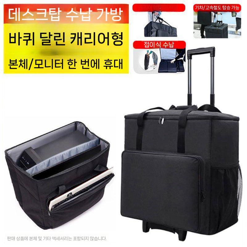 데스크탑 이동가방 수납 PC 운반 가방 컴퓨터 모니터 중 - 상세 이미지 3