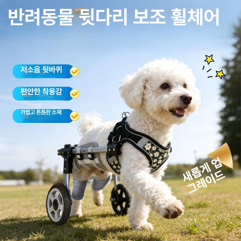 강아지 휠체어 보행기 뒷다리 애견 보조기 재활 고양이 대형견 노견 1. XS 2륜 - 상세 이미지 4