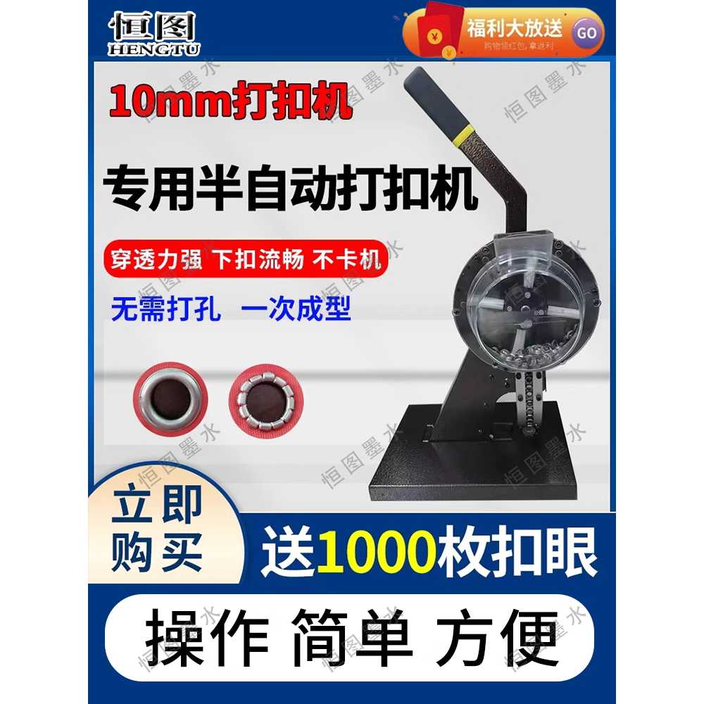 아일렛 펀칭기 현수막 반자동 천 단추 구멍 뚫는 기계 10mm - 상세 이미지 3