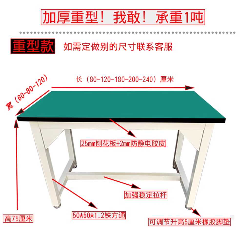 철제 책상 제전 실험실 조립 라인 포장 생산 작업대 120x60x116 - 상세 이미지 5