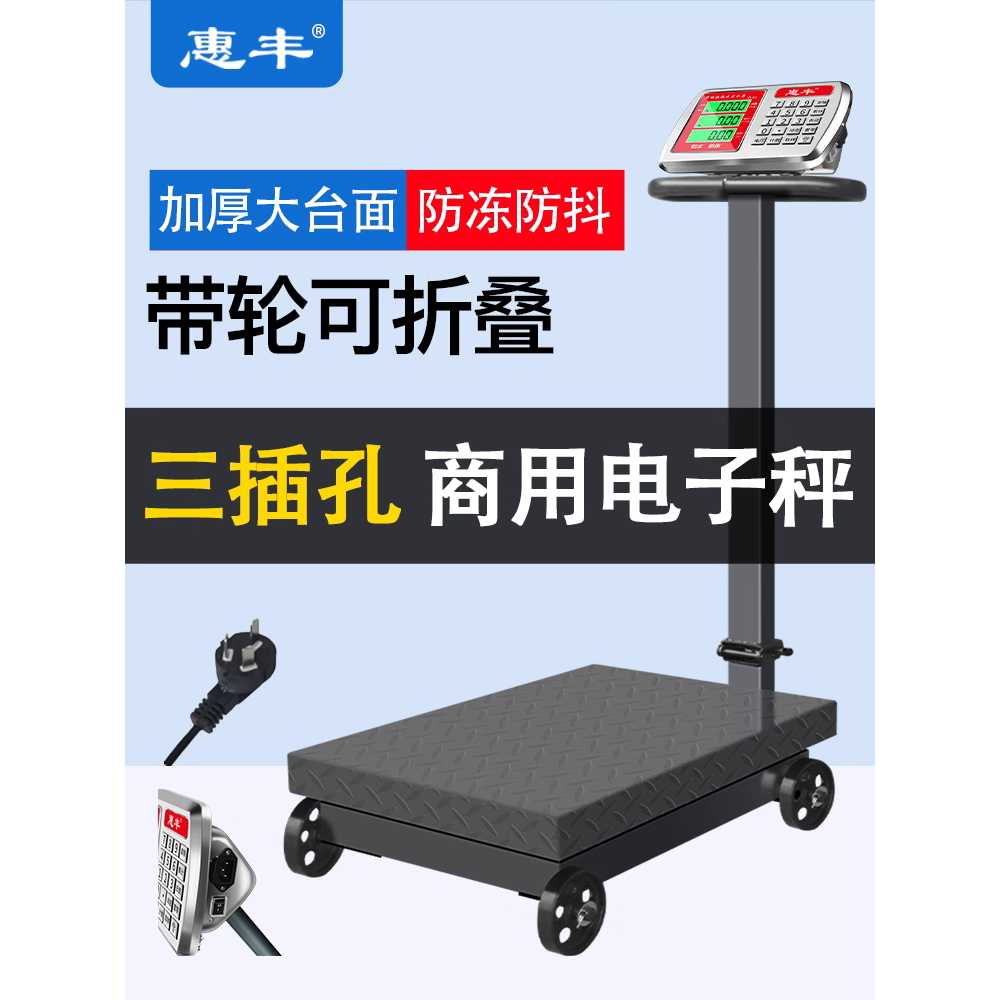 전자 저울 접이식 이동식 휠 전자 플랫폼 무게 계측기 150kg - 상세 이미지 4