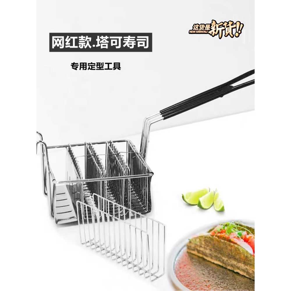 브리또 바스켓 타코 몰드 업소용 용품 틀잡기 기름망 도구 4개 V자형 - 상세 이미지 4