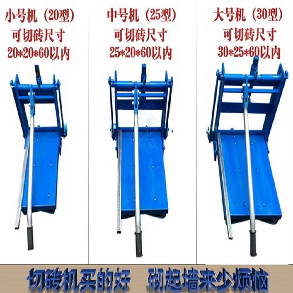 벽돌절단기 보도블럭 컷팅기 대리석 석재 용품 작두 시멘트 20x20 - 상세 이미지 3