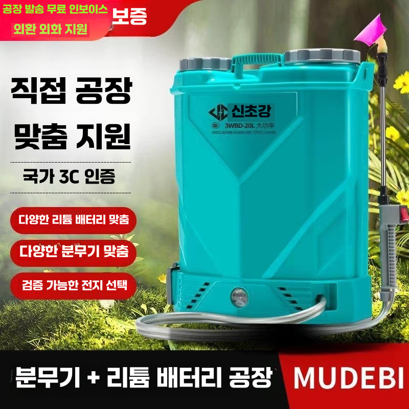 무선 농약 살포기 충전식 전동 고압 방역 제초 분무기 일반 - 상세 이미지 2