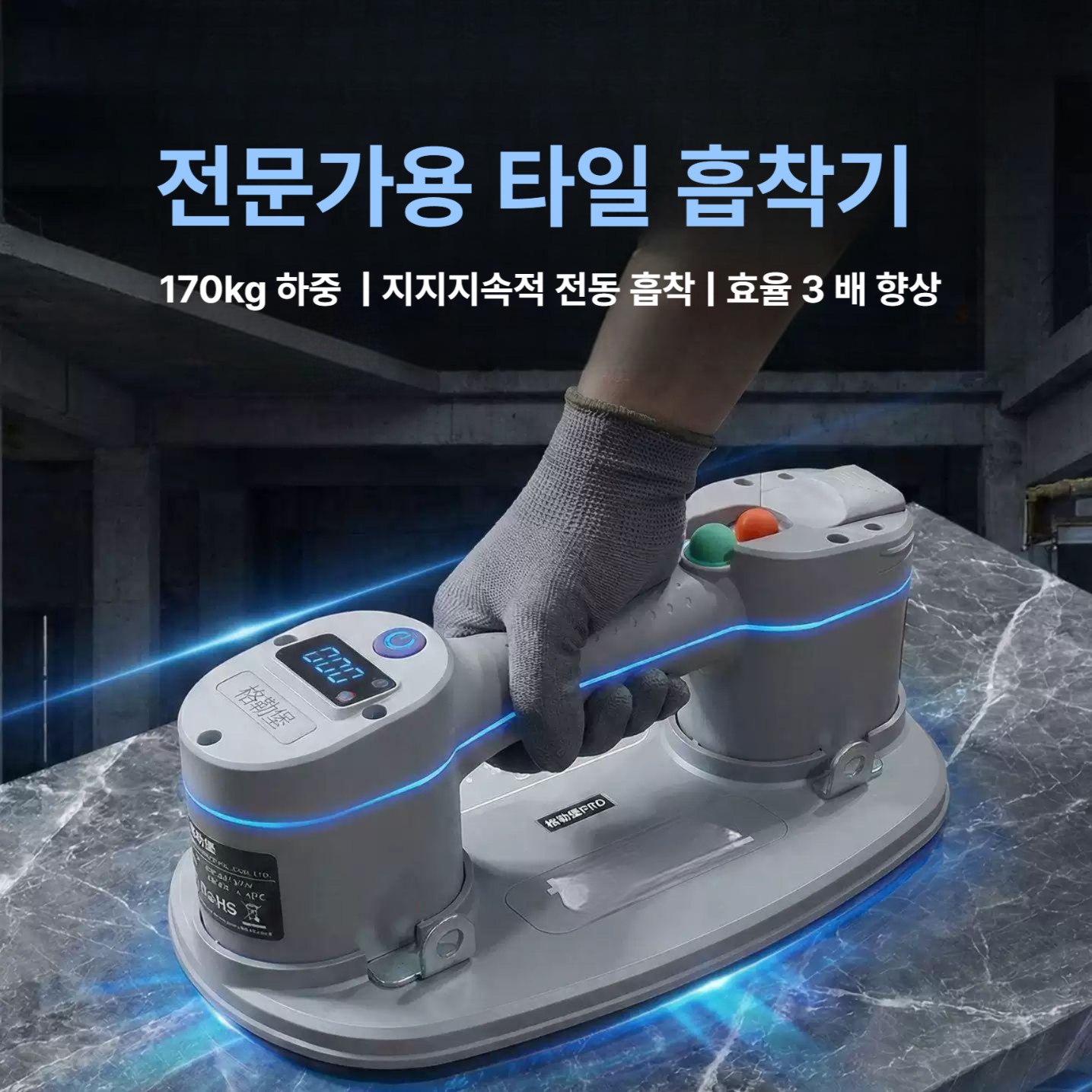 타일 흡착기 전동 충전식 진공 압착 손잡이 대형 유리 운반 시공 공구 전문가용 풀세트 - 상품 이미지