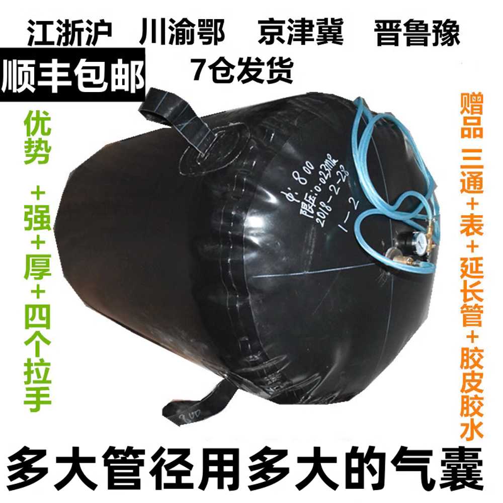 배관 에어백 하수도 파이프 공기압 튜브 물막이 200mm 0.1mpa - 상세 이미지 2