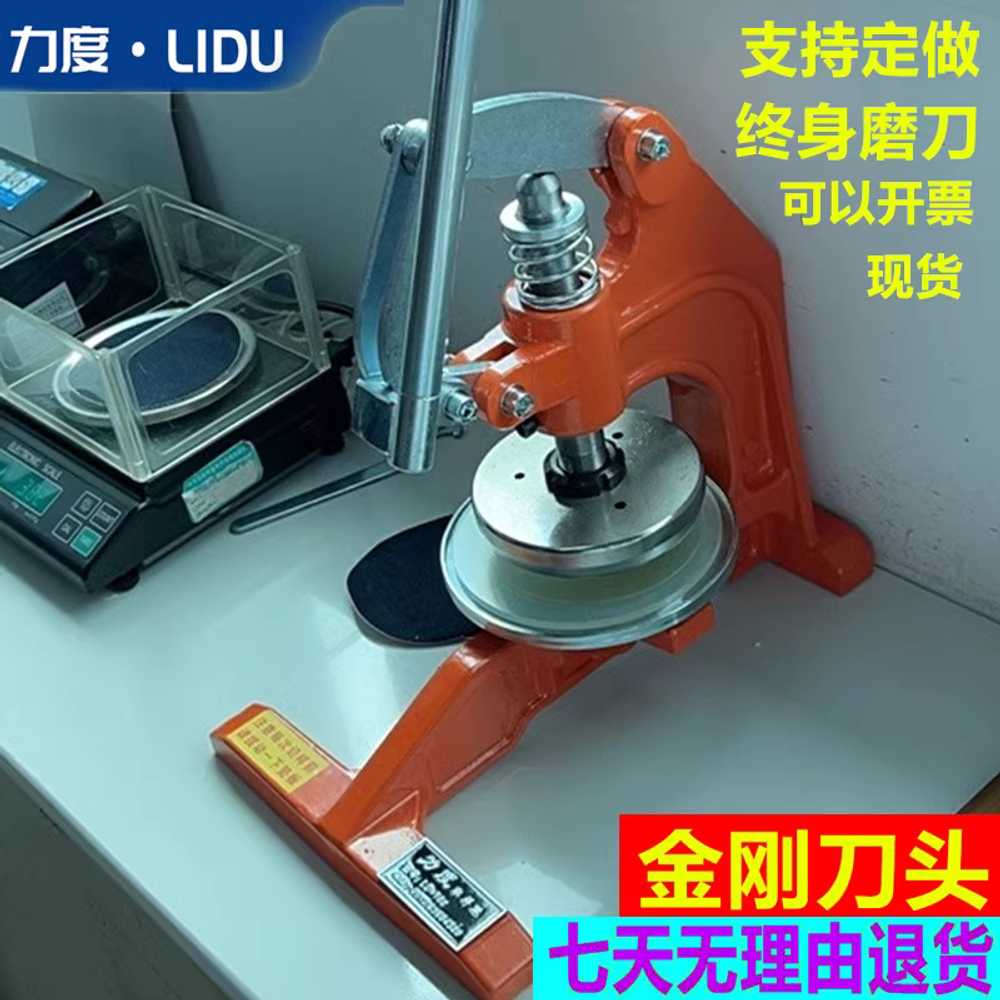 시편 절단기 원단 원형 섬유 직물 샘플 프레스 컷팅기 3세대 - 상세 이미지 2