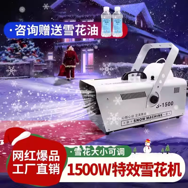 인공눈 기계 눈송이 스키장 행사장 공연 무대 스노우 머신 800w - 상세 이미지 5