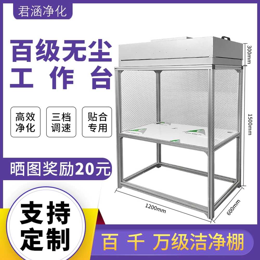 클린벤치 탁상 배양 멸균 작업대 공기청정 무균작업대 - 상세 이미지 2