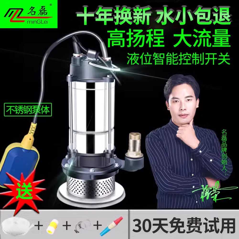 자동 수중 펌프 스테인리스 하수 정화조 도구 1인치 370W 5m 이미지 6