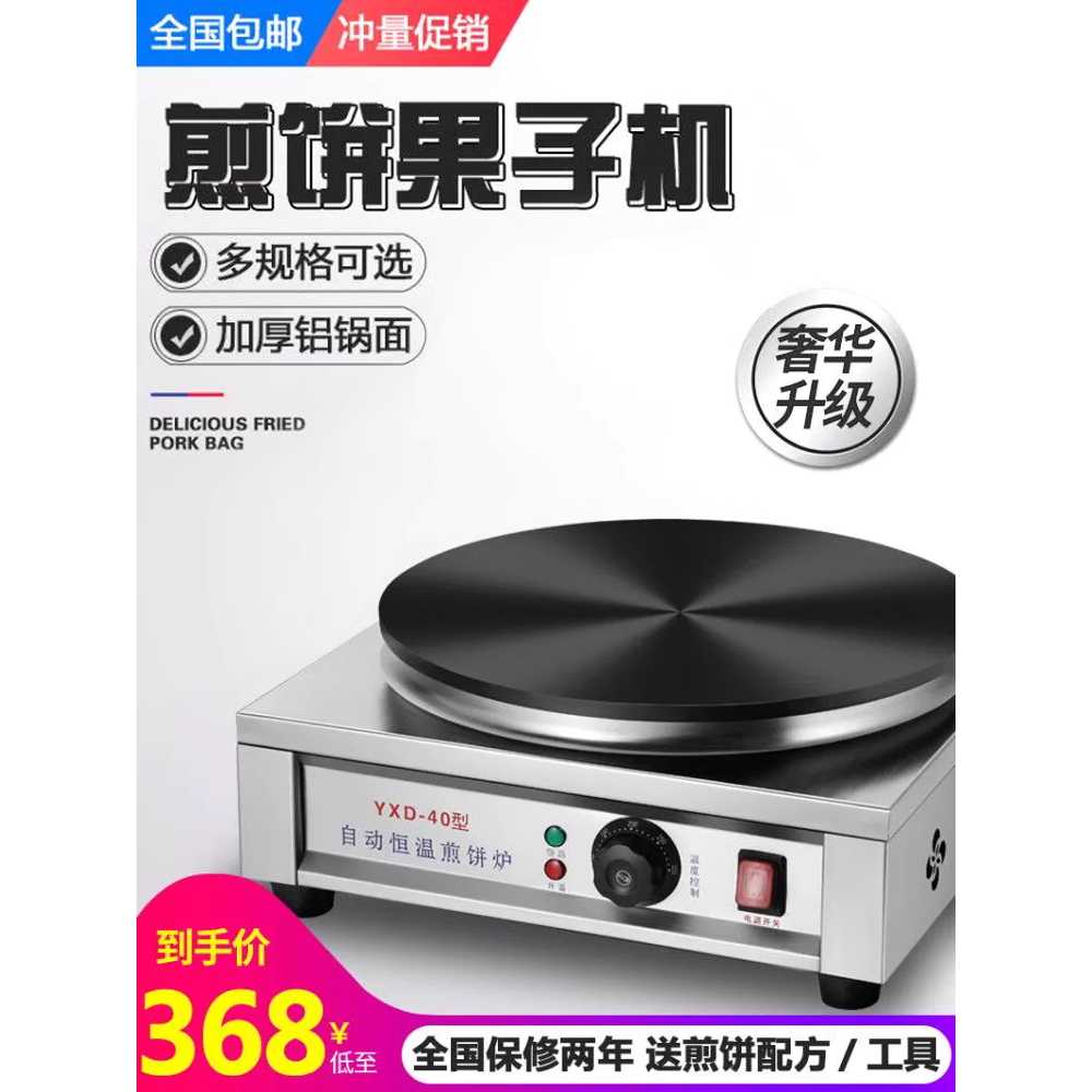 업소용 크레페 기계 수플레 카페 용품 메이커 전병 스토브 전기 40cm - 상세 이미지 2