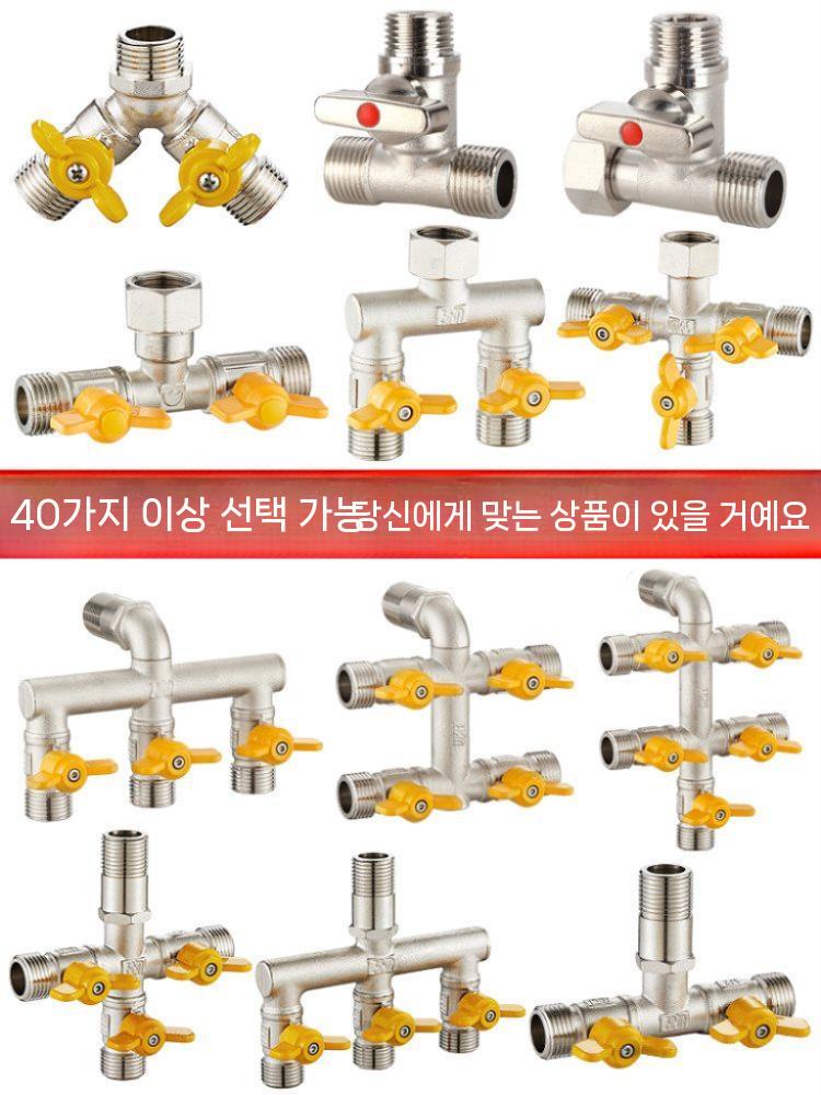 수도분배기 수도꼭지 호스분배기 양갈래밸브 세탁기 연결 C1 - 상세 이미지 3
