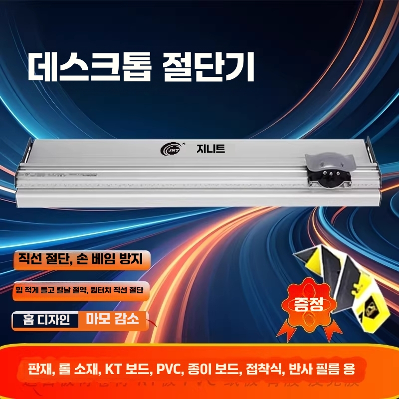 수동 종이 재단기 광고지 인쇄물 카달로그 커팅기 - 상세 이미지 2