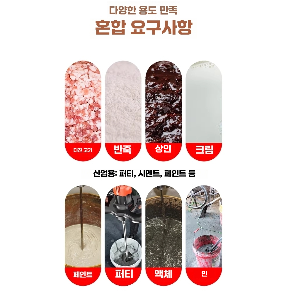 믹서 드릴 시멘트 믹서기 콘크리트 교반기 페인트 50cm 철제 - 상세 이미지 3